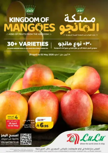 LuLu Kingdom of Mangoes