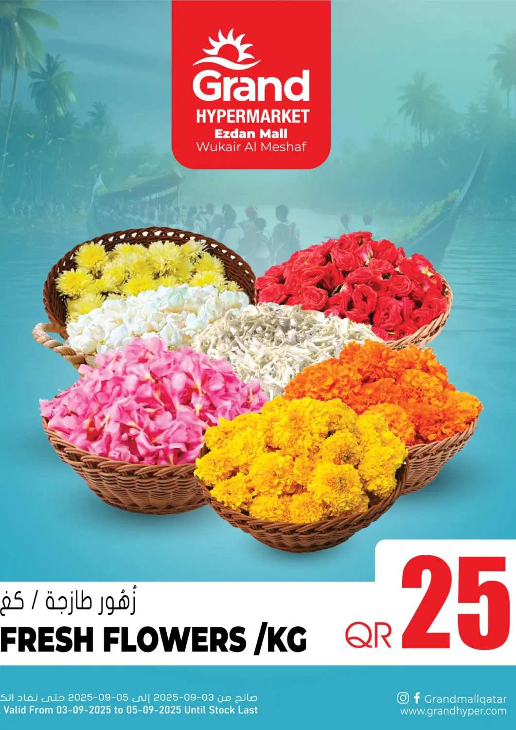 Qatar - Umm Salal Grand Hypermarket offers in D4D Online. Fresh Flowers @ Ezdan Mall. . Till 5th September