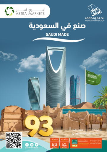 KSA, Saudi Arabia, Saudi - Tabuk Astra Markets offers in D4D Online. Saudi Made. . Till 23rd September