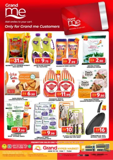 جراند هايبر ماركت - جبل علي، المنطقة الصناعية ١ in UAE Offers - الإمارات العربية المتحدة جبل علي، المنطقة الصناعية ١