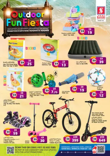 مهرجان الأنشطة الخارجية