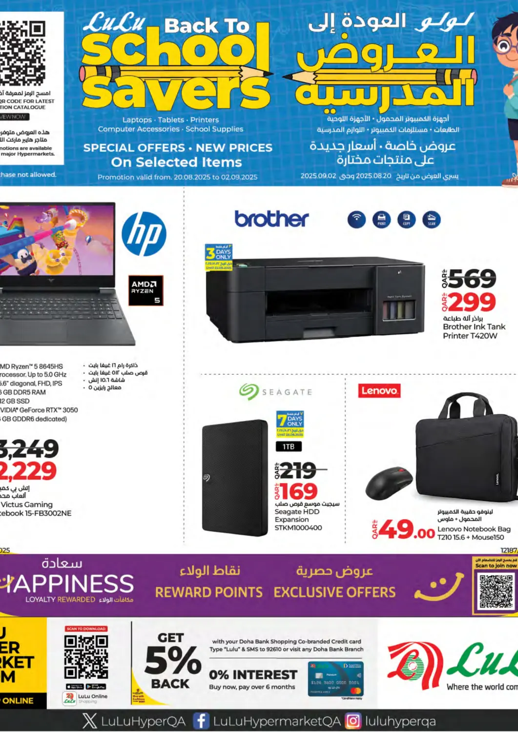 Qatar - Doha LuLu Hypermarket offers in D4D Online. School Savers. . Till 2nd September