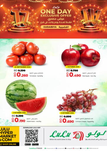 Bahrain LuLu Hypermarket offers in D4D Online. One Day Exclusive @Gudaibiya. . Till 3rd October