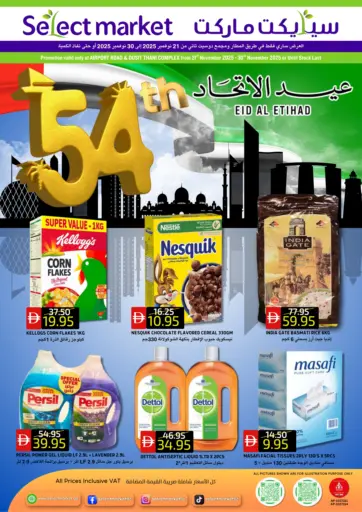 Airport Road, Dusit Thani Complex