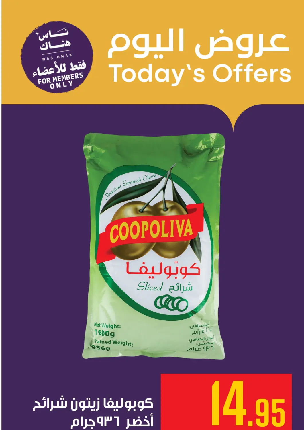 KSA, Saudi Arabia, Saudi - Mecca Abraj Hypermarket offers in D4D Online. Today's Offers. . Only On 31st August
