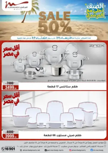Household Deals