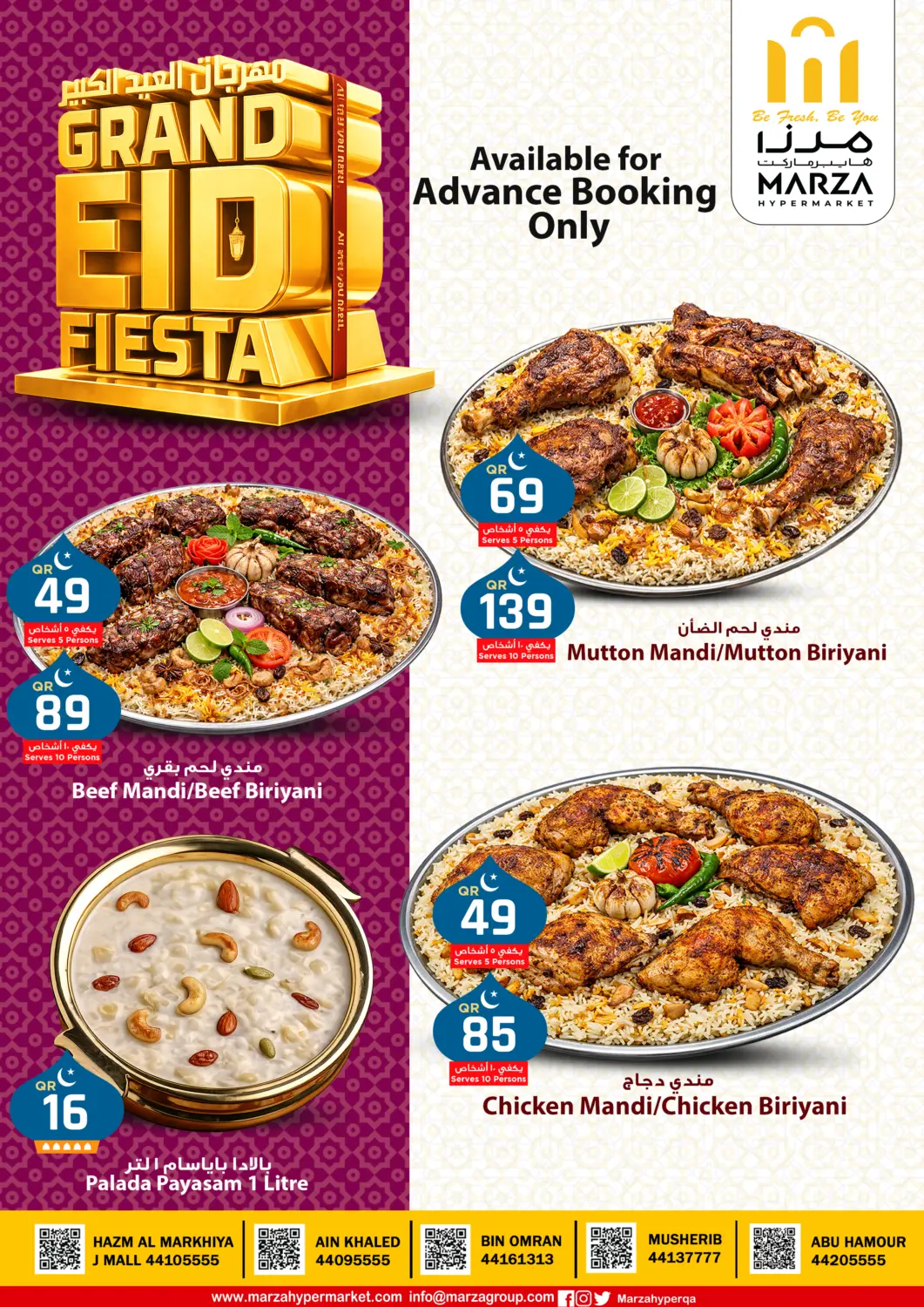 Qatar - Umm Salal Marza Hypermarket offers in D4D Online. Grand Eid Fiesta. . Till 27th May