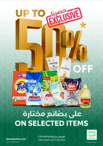 Bahrain Alosra offers in D4D Online. Up to 50% Off. . Till 31st May