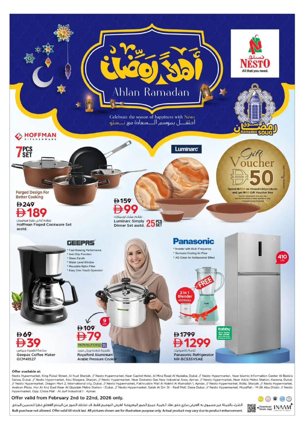 عروض نستو هايبرماركت الإمارات العربية المتحدة , الامارات - دبي في دي٤دي أونلاين. أهلاً رمضان. . حتى ٢٢ فبراير