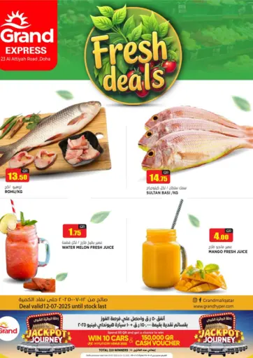 جراند هايبرماركت - Fresh Deals in قطر Offers - قطر Fresh Deals