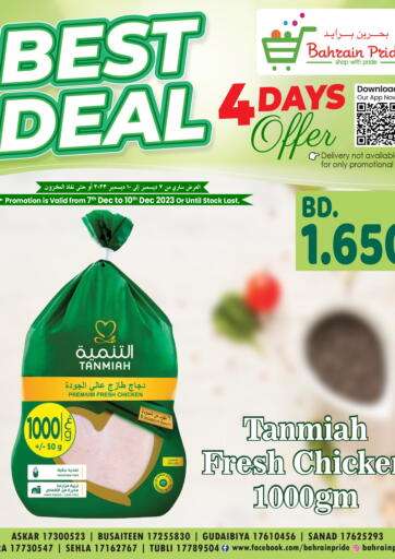 Bahrain Pride - Best Deal in Bahrain Best Deal