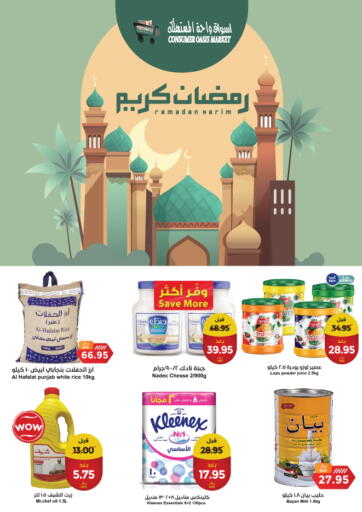 KSA, Saudi Arabia, Saudi - Riyadh Consumer Oasis offers in D4D Online. Ramadan Kareem. . Till 19th March