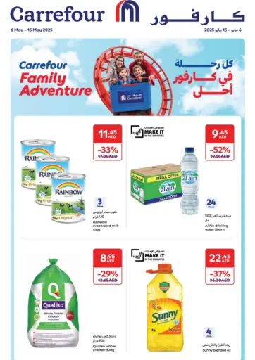 Carrefour UAE - Carrefour Family Adventure in UAE Offers - United Arab Emirates Carrefour Family Adventure