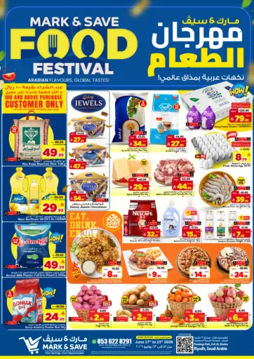 مهرجان الطعام