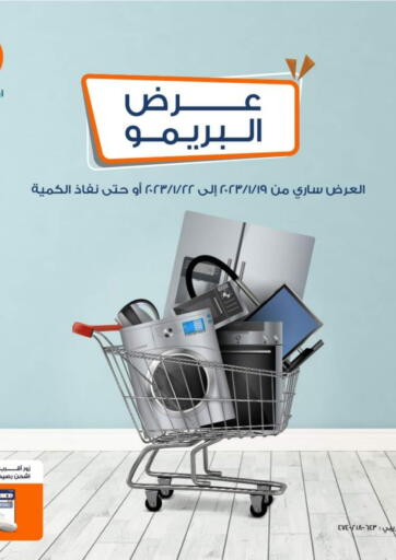 Egypt - Cairo Kazyon  offers in D4D Online. Brimo Deals. . Till 22nd January