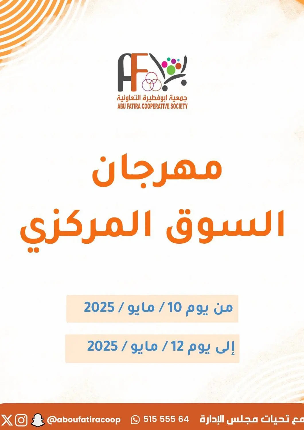 Kuwait - Kuwait City Abu Fatira Coop  offers in D4D Online. Special Offer. . Till 12th May