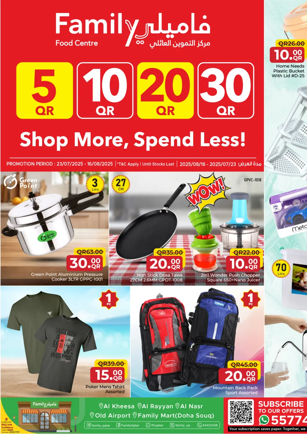 Qatar - Al Wakra Family Food Centre offers in D4D Online. 5 10 20 30 QR. . Till 16th August