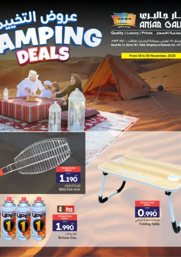 Camping Deals
