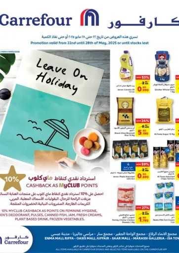 Carrefour - Leave On Holiday in Bahrain Leave On Holiday