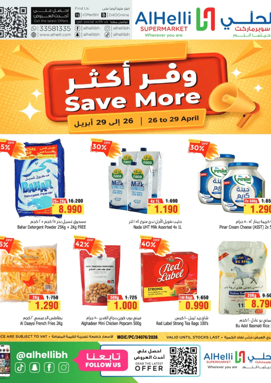 Bahrain Al Helli offers in D4D Online. Save More. . Till 29th April
