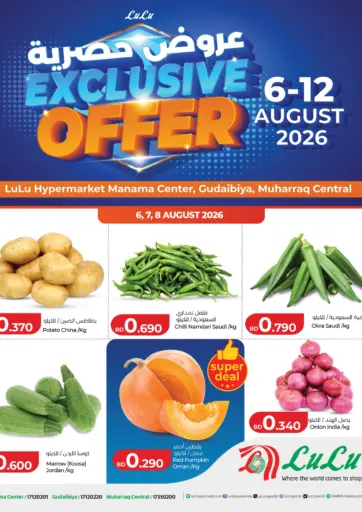 Exclusive Offer