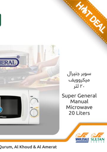 Oman - Muscat Sultan Center  offers in D4D Online. Hot Deal. . Only On 01st August
