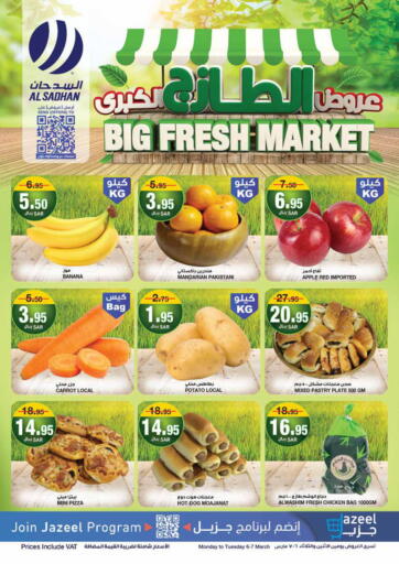 KSA, Saudi Arabia, Saudi - Riyadh Al Sadhan Stores offers in D4D Online. Big Fresh Market. . Till 7th March