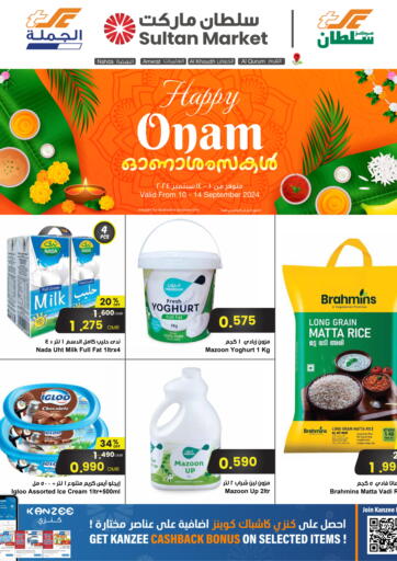 Oman - Sohar Sultan Center  offers in D4D Online. Happy Onam. . Till 14th September