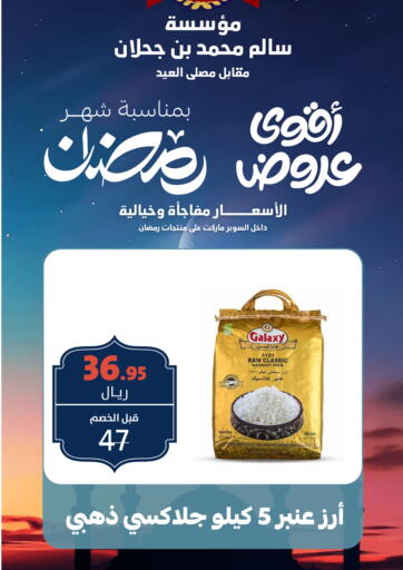 Ramadan Best Offers