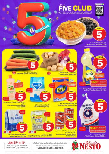 Nesto - Five Club @ Villagio Mall in Saudi Arabia Offers - Saudi Arabia Five Club @ Villagio Mall