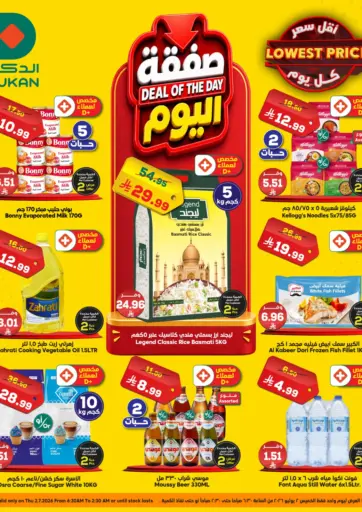 Lowest Price