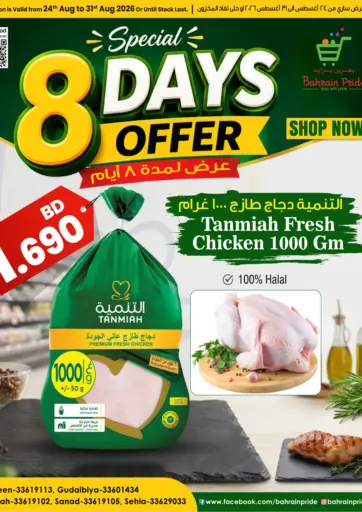 8 Days Offer