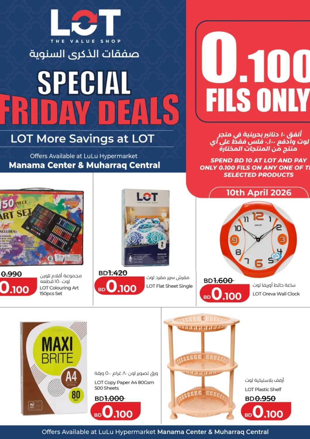 Bahrain LuLu Hypermarket offers in D4D Online. Special Friday Deals. . Only On 10th April