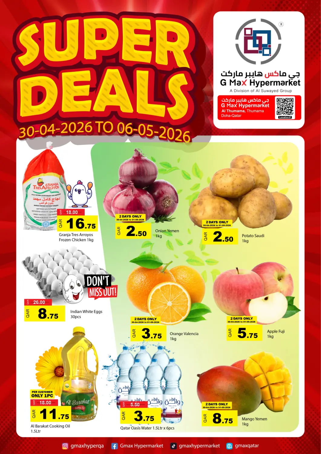Qatar - Al Rayyan G MAX Hypermarket offers in D4D Online. Super Deals@ Al Thumama. . Till 6th May