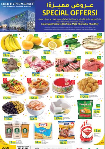 Qatar - Al Wakra LuLu Hypermarket offers in D4D Online. Special Offer. . Till 25th May