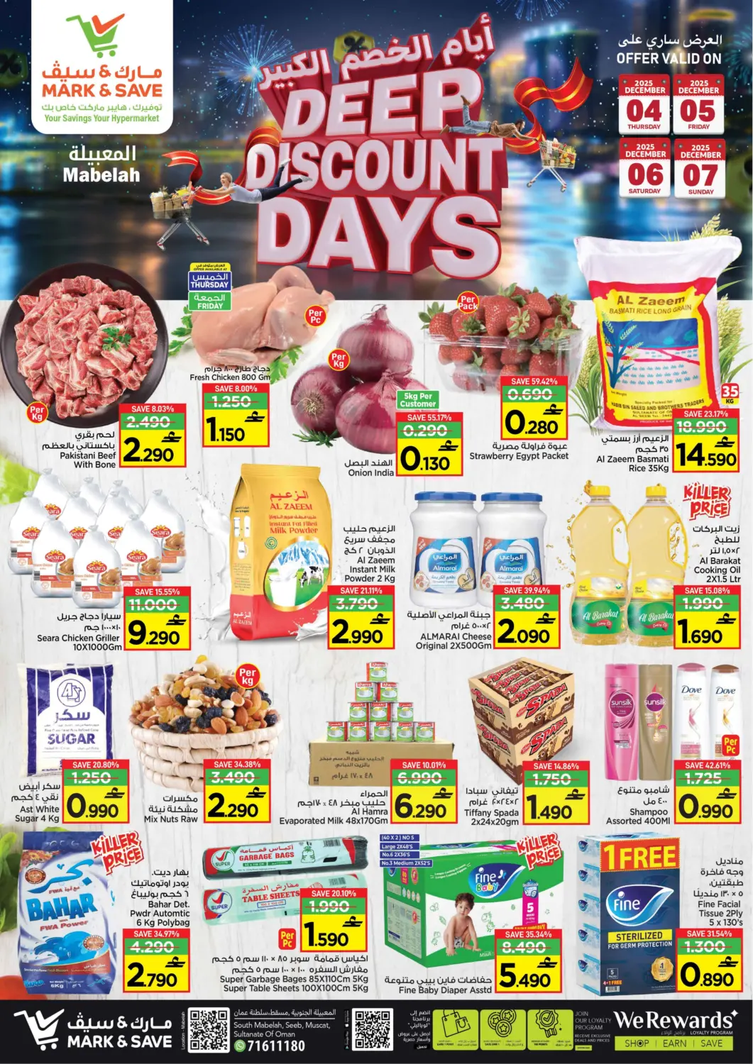 عروض مارك & سايف عُمان - مسقط‎ في دي٤دي أونلاين. أيام الخصم الكبير. . حتى ٧ ديسمبر
