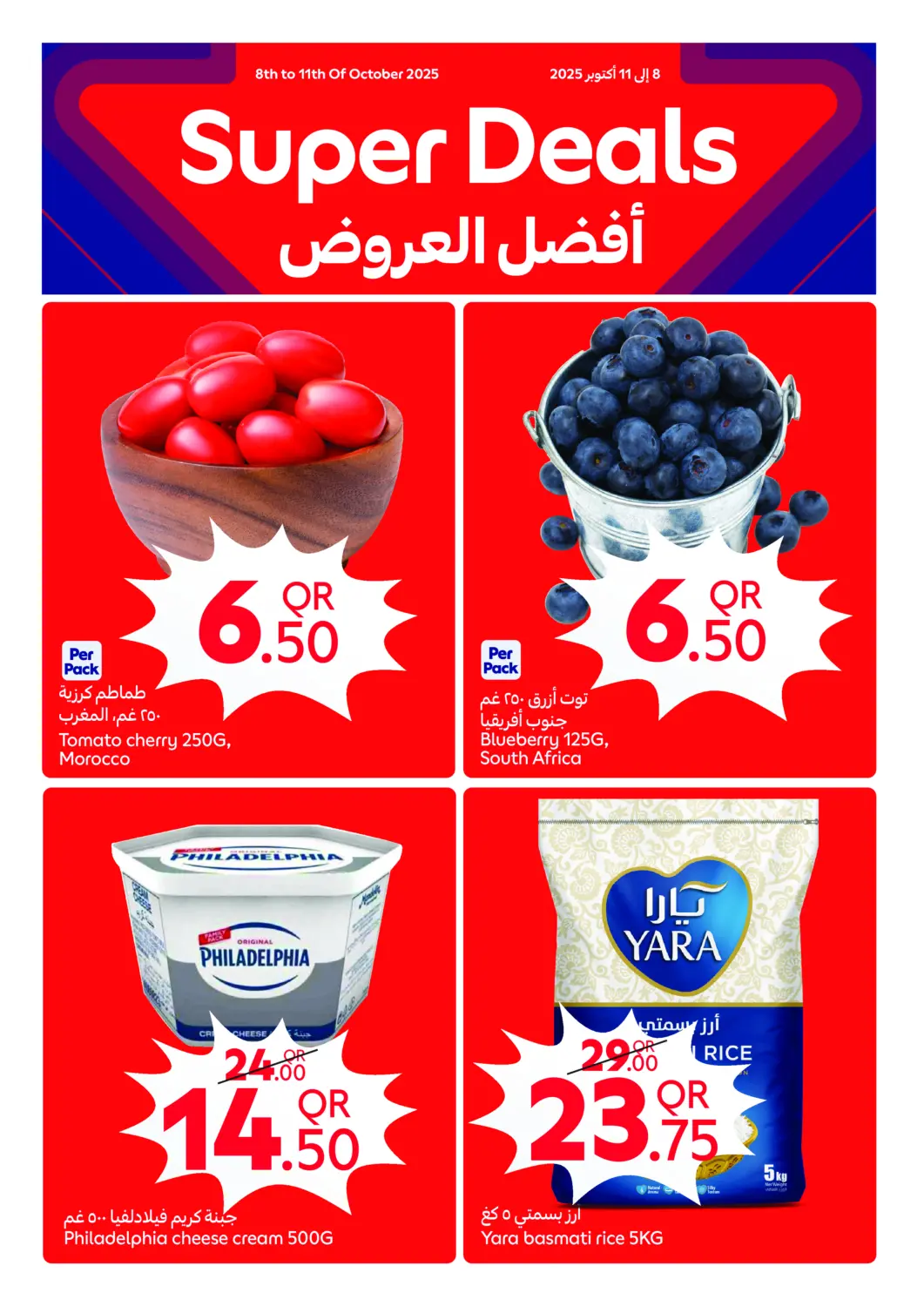 Qatar - Al Shamal Carrefour offers in D4D Online. Super Deals. . Till 11th October