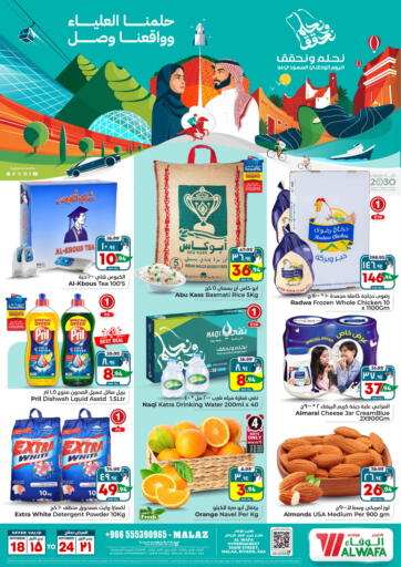 KSA, Saudi Arabia, Saudi - Riyadh Hyper Al Wafa offers in D4D Online. National Day Offer. . Till 24th September