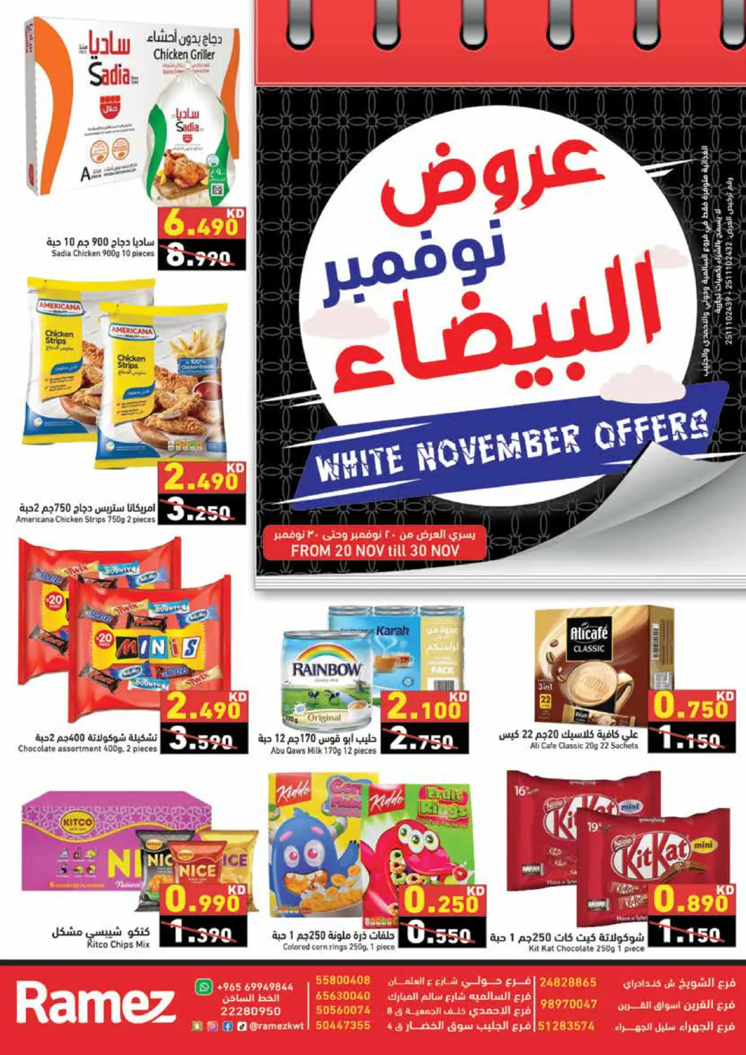 Kuwait - Ahmadi Governorate Ramez offers in D4D Online. White November Offers. . Till 30th November
