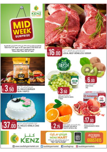 Qatar - Al Rayyan Kenz Mini Mart offers in D4D Online. Mid Week Surprises. . Till 25th April