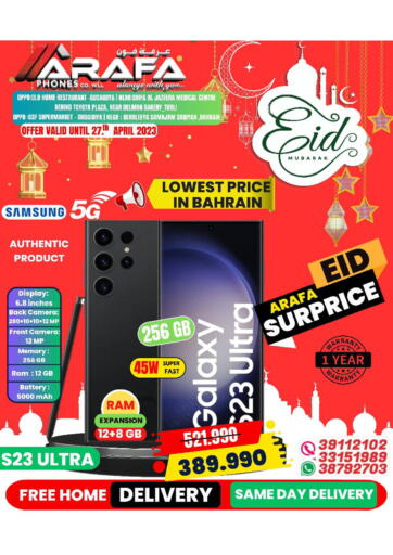 Bahrain Arafa Phones offers in D4D Online. Eid Mubarak. . Till 27th April