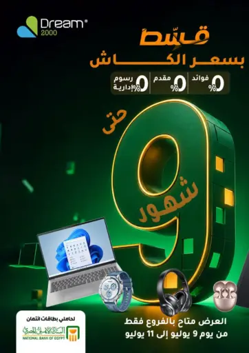 Special Offer