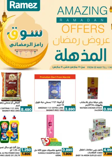Amazing Ramadan Offers