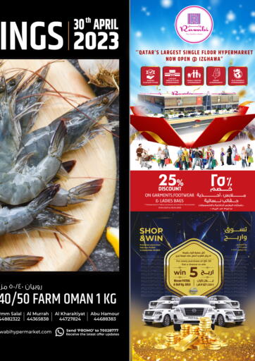 Qatar - Al Khor Rawabi Hypermarkets offers in D4D Online. Your Daily Savings. . Only On 30th April