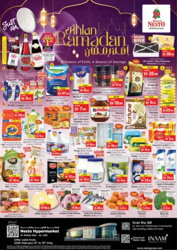 الواحة مول، العين