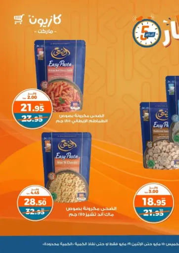 Kazyon - Special Offer in Egypt Offers - Egypt Special Offer