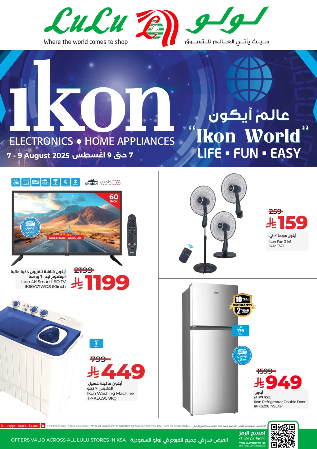 KSA, Saudi Arabia, Saudi - Riyadh LULU Hypermarket offers in D4D Online. IKON WORLD PROMOTION. . Till 9th August