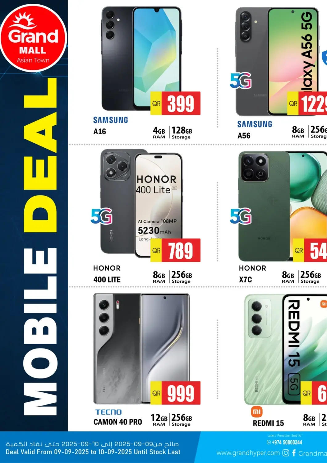 Qatar - Umm Salal Grand Hypermarket offers in D4D Online. Mobile Deal. . Till 10th September