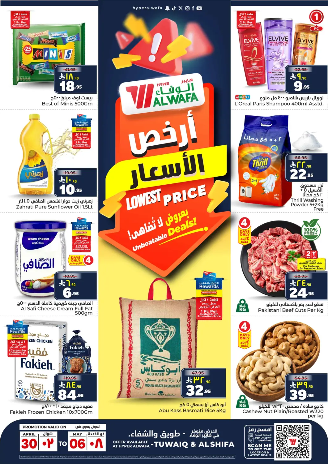 KSA, Saudi Arabia, Saudi - Ta'if Hyper Al Wafa offers in D4D Online. Lowest Price. . Till 6th May