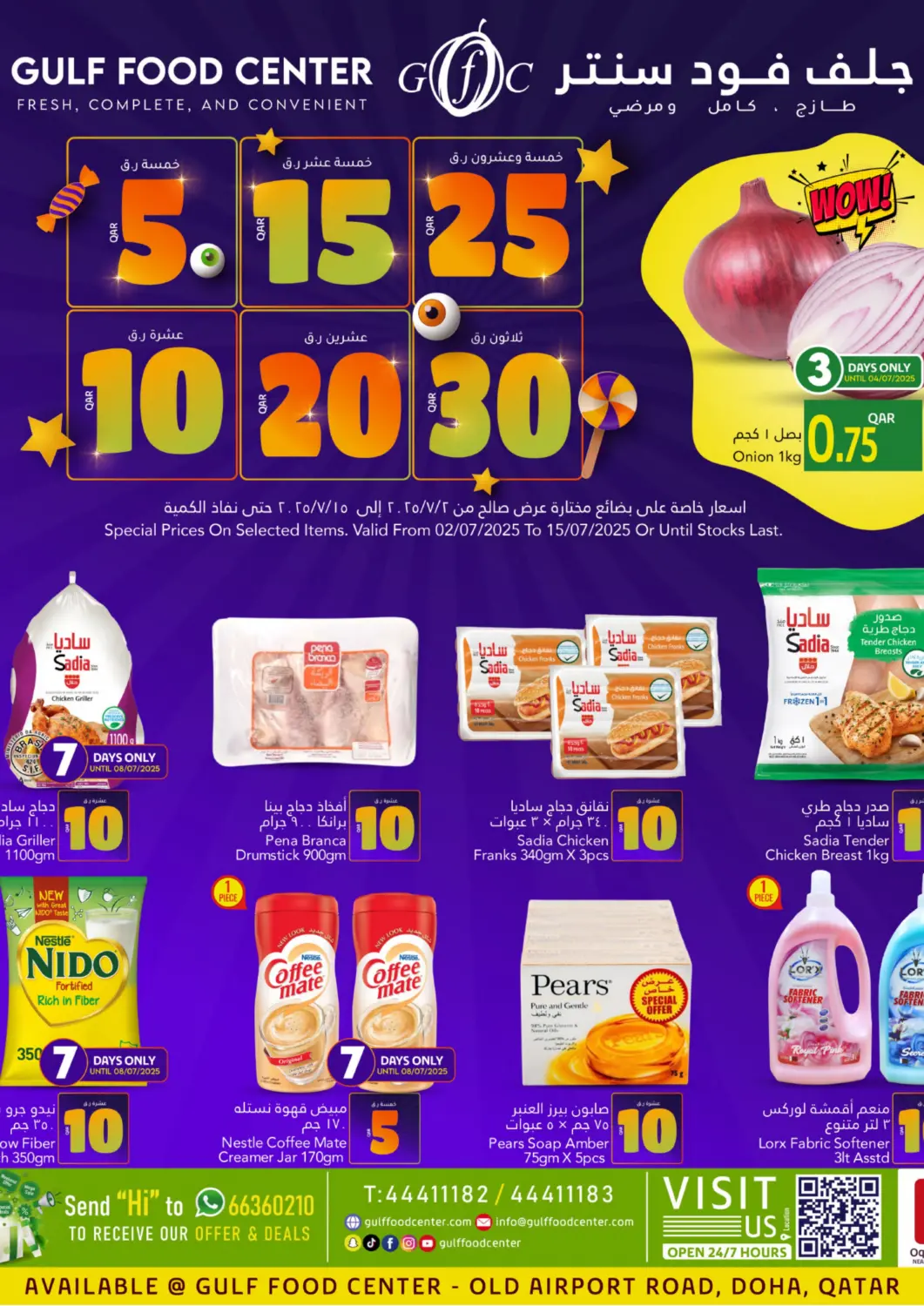 Qatar - Al Shamal Gulf Food Center offers in D4D Online. 5,10,15,20,25,30. . Till 15th July